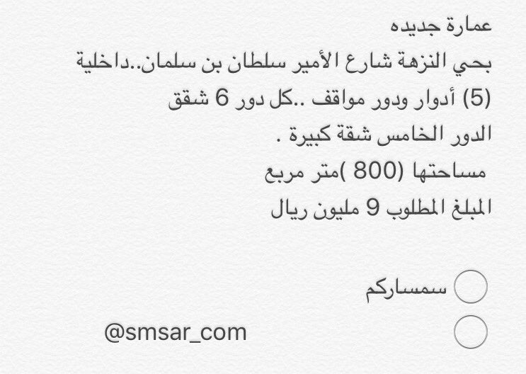 #سمساركم_يلبي_رغباتكم 
عمارة جديده للبيع✨ .. #جده 

التفاصيل ⬇️