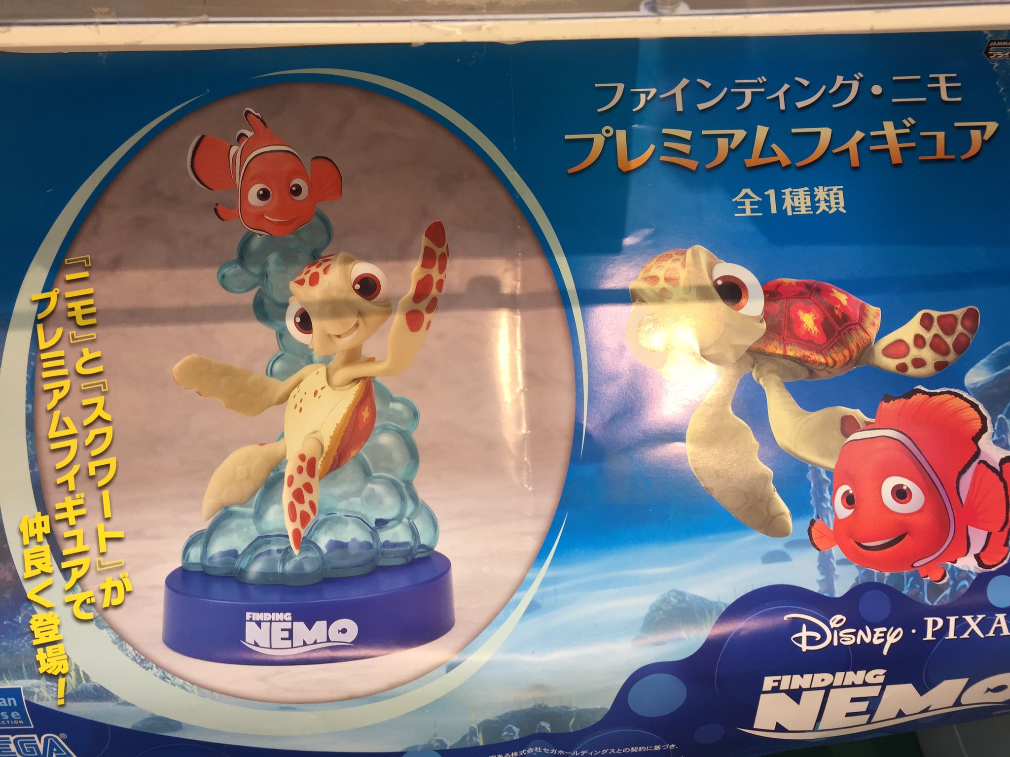 タイステ海老名ビナウォーク店 周年 プライズ ファインディング ニモから ニモ と スクワート のプレミアムフィギュアが登場 夏になると見たくなっちゃうんですよねぇ 夏が本格的に始まる前にぜひご挑戦ください ニモ スクワート タイステ海老名ビナウォーク店 周年 プライズ ファインディング ニモから ニモ と スクワート のプレミアムフィギュアが登場 夏になると見たくなっちゃうんですよねぇ 夏が本格的に始まる前にぜひご挑戦ください ニモ スクワート