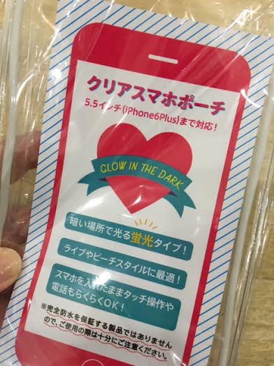 390americamura's tweet photo. 【商品紹介】大人気のクリアスマホポーチ、まだございますよ～😍💙暗い場所で光る優れ物です✨これからの季節、海やプールで大活躍間違いなしですよ🙆🌟もちろん全品390円！毎日がバーゲン価格💕＃欲しいと思ったらRT https://t.co/MYBU2WGbVc