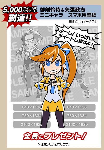 逆転裁判」シリーズ公式 on X: 