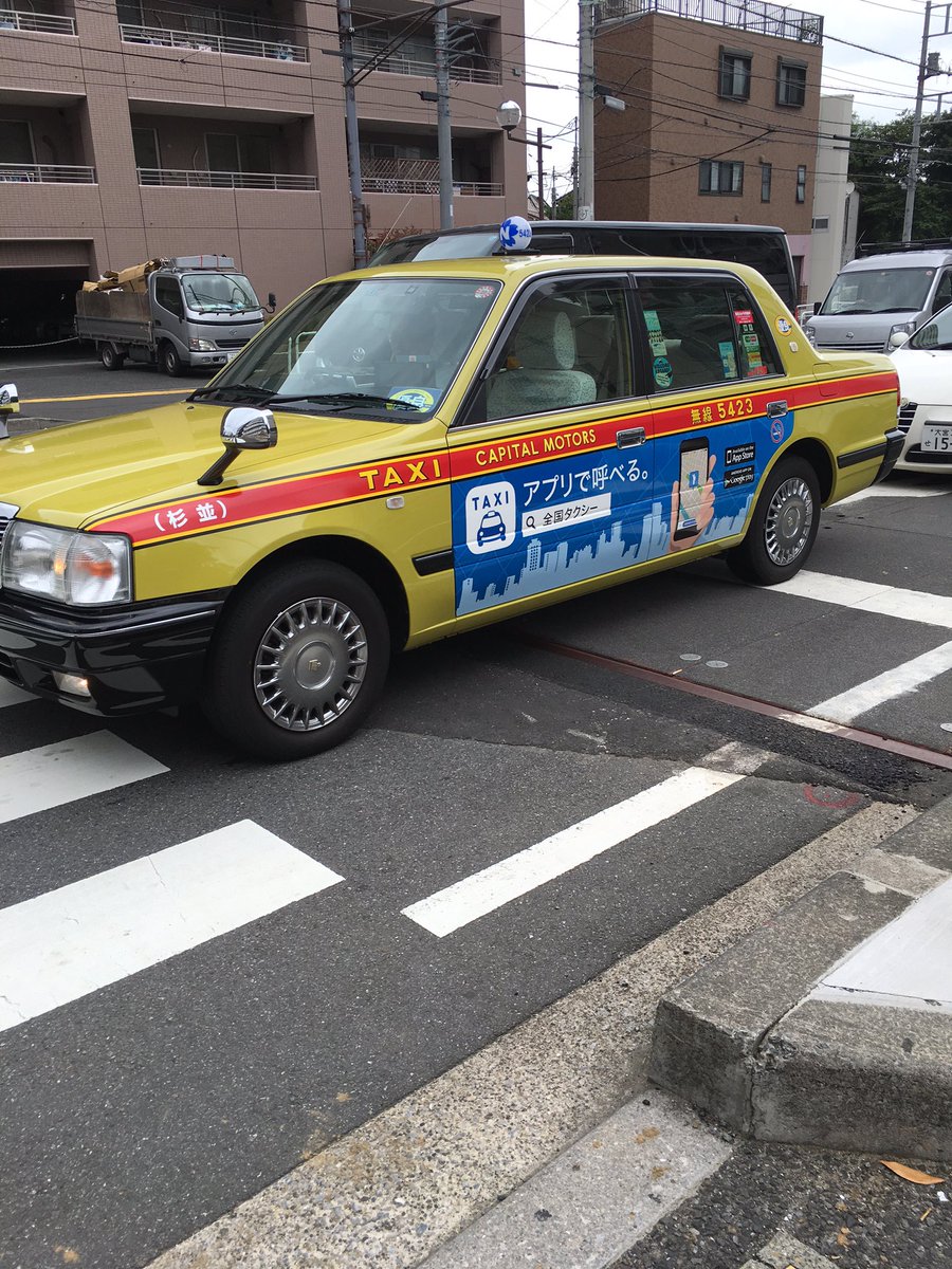 帝都タクシー 帝都タクシー