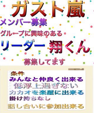 #メンバー募集中 
#拡散希望
#緊急募集