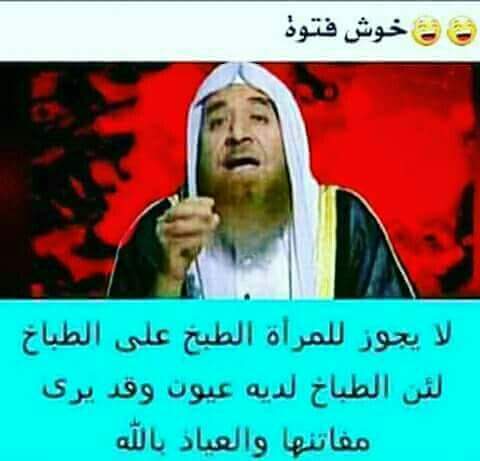 ههههههههه اتقو من نضرات الطبابيخ يابنات 😂😂😂