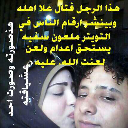 مساالخيرهذالرجل.بي.بي.اتشبها.باسم.مزيف.شرين.احمدالعرامي.وبينشرارقام.الناس.في.التويتر.