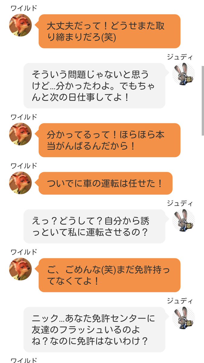 Reach09FS06's tweet photo. 友達の要望に答えてニクジュディline第２段[ディズニーランド編] https://t.co/jlWAmcq4XJ