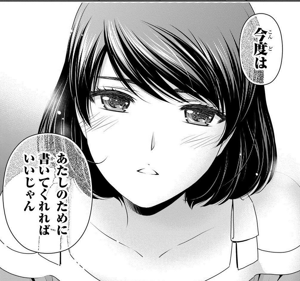 ウタヒラ Domekano Ruilk Twitter