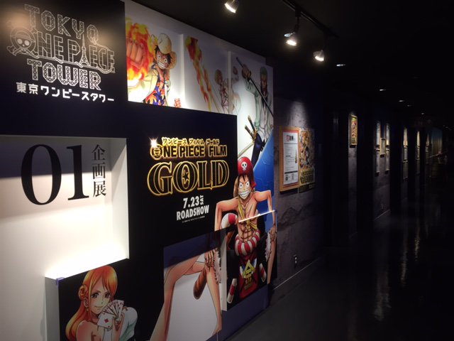 東京ワンピースタワー 公式 7月23日 土 に公開される映画 One Piece Film Gold の設定資料を展示 した特別企画展第一弾スタート 東京ワンピースタワー 内で9月16日まで展示中 映画公開前から Gold の世界をひと足先に体感しよう T Co