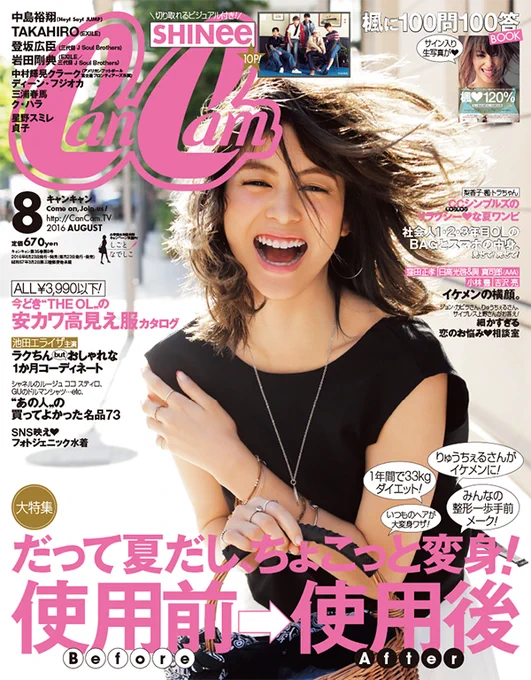 さらに！ただいま発売中のCanCam8月号  に、アイドルで正義の味方、パー子ことパーマン3号が登場してますよ！ #パーマン #CanCam 