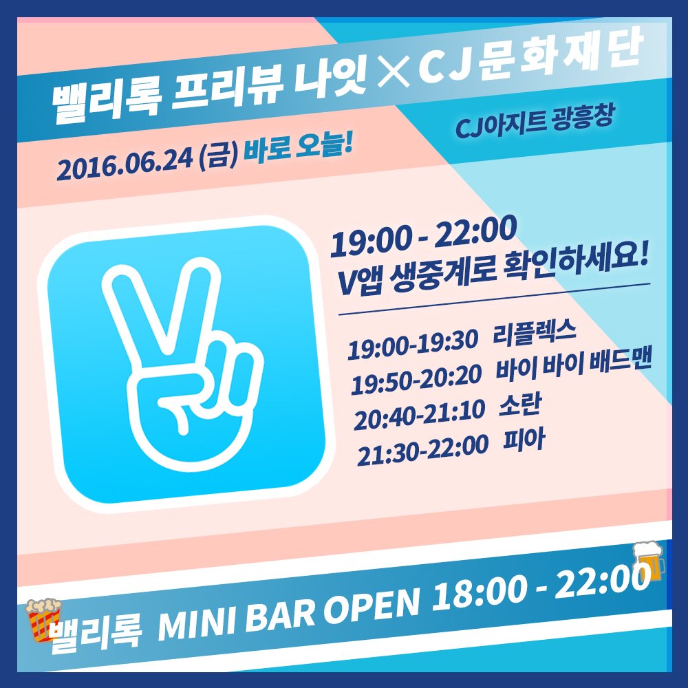 밸리록페스티벌 tweet media