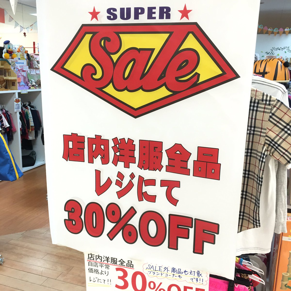 リサイクル子供服comacchioの店長 V Twitter 本日よりイオン ザ バーゲン 当店は夏先取りスーパーsale開催 何と店内子供 服が全品レジにて30 オフ ブランドコーナー 水着 甚平も全てセール対象です 絶対にお得な1週間 O 是非この機会をご利用下さいませ