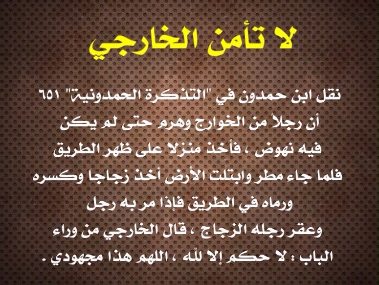 الأمرُالرشِيد tweet media