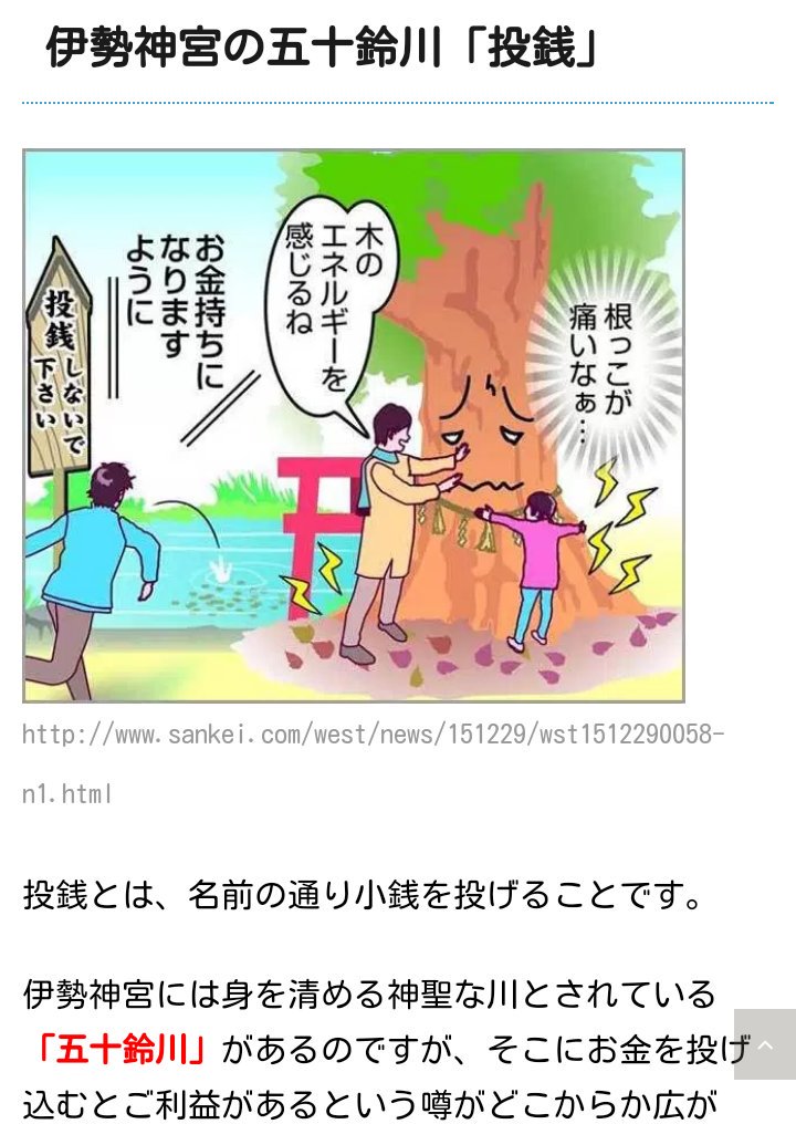 キラ伯爵 お前ら中国人とか外国人のマナーが悪いとか言ってるけど 人のこと言えないレベルのマナーの悪さだぞ 酷いと思った人rt 神社参拝好きな人rt キラ伯爵 お前ら中国人とか外国人のマナーが悪いとか言ってるけど 人のこと言えないレベルのマナーの悪さだぞ 酷いと思った人rt 神社参拝好きな人rt