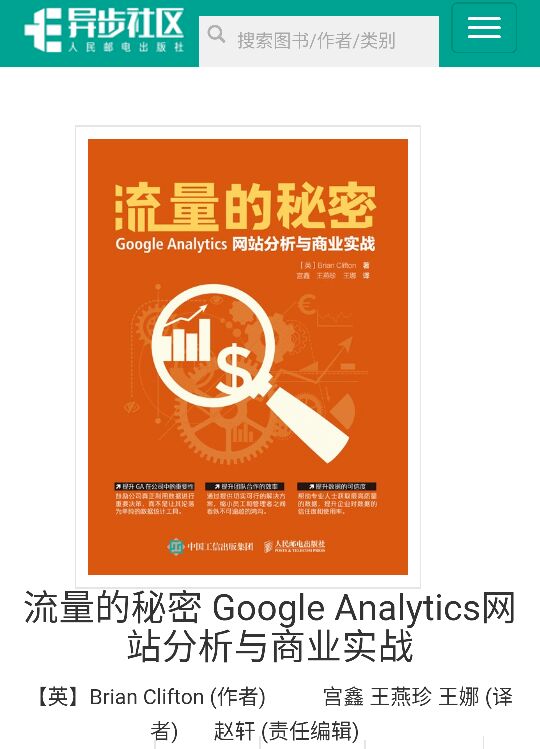 BrianClifton__'s tweet photo. #SuccessfulAnalytics book now available in Chinese :) https://t.co/j3tl8WGaTv