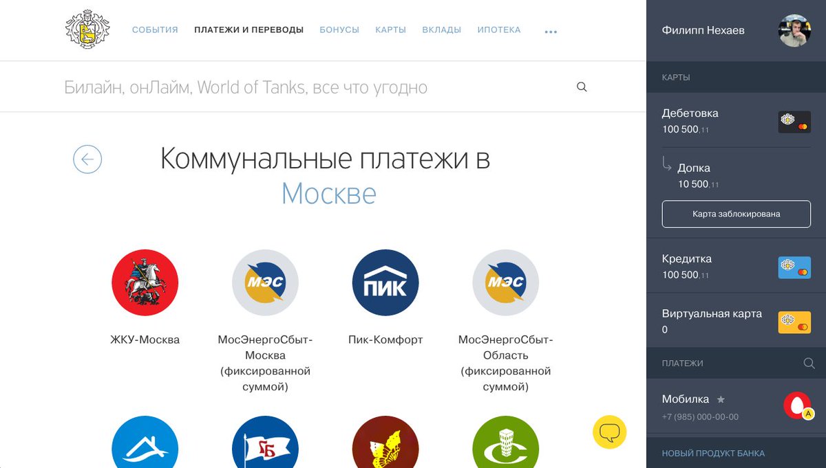 webstandards_ru's tweet photo. Как мы разрабатываем новый фронтенд Tinkoff.ru: Fluxible + React.js — https://t.co/pOEz9aqo2e https://t.co/CWK67QfUyz