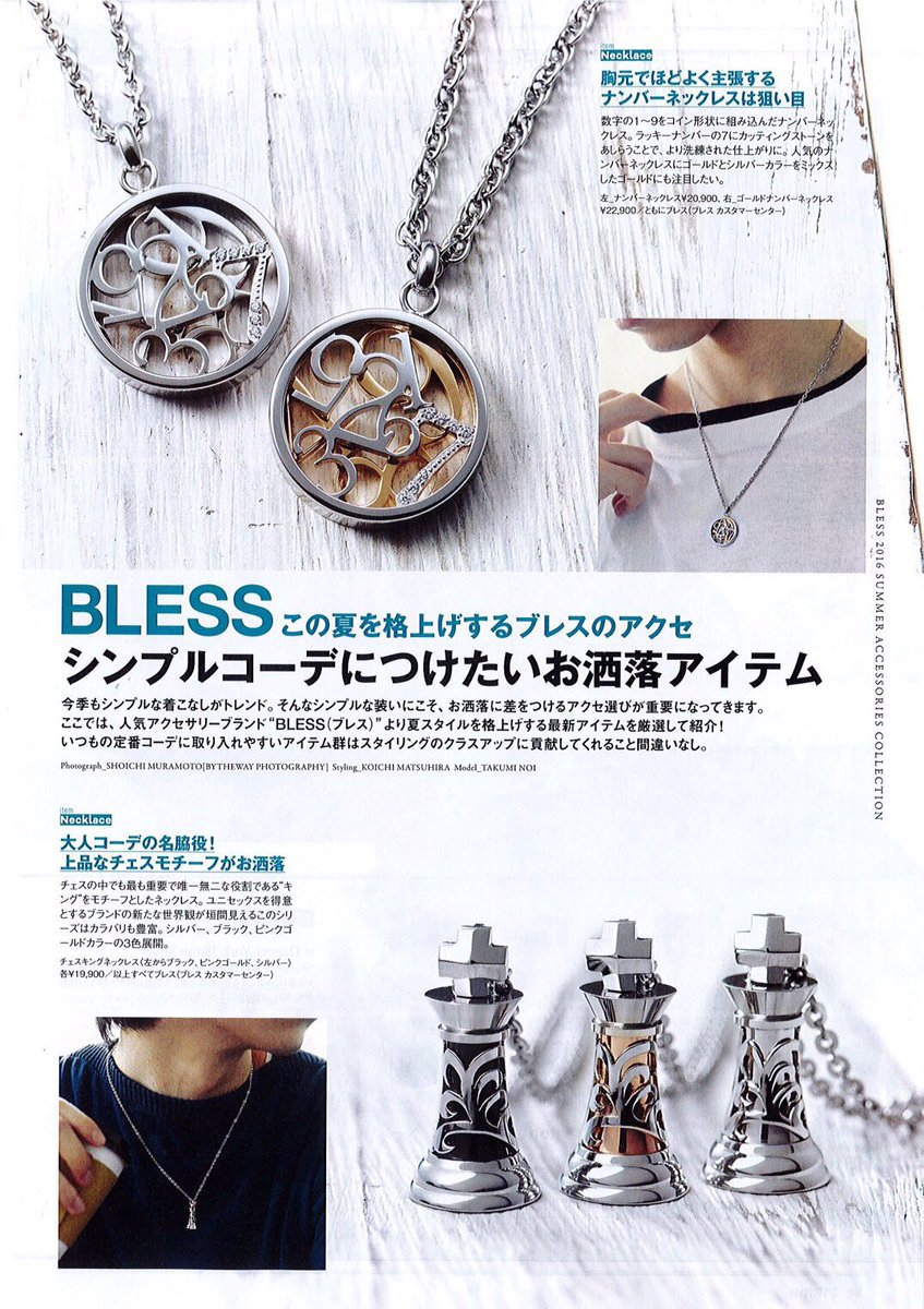 BLESS on X: