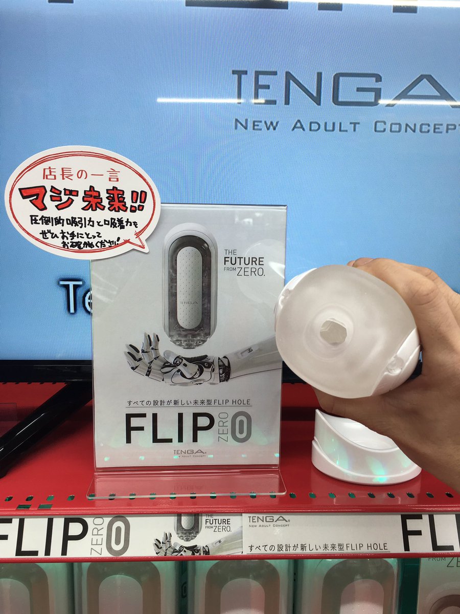 TENGASHOP_NAMBA's tweet photo. 実物展示をしております。ぜひお手にとってお確かめください。圧倒的吸引力、吸着力に驚かれるのではないでしょうか?マジ未来っす! #フリップゼロ #FLIP0 #FLIPZERO https://t.co/0hdBqeNFpL