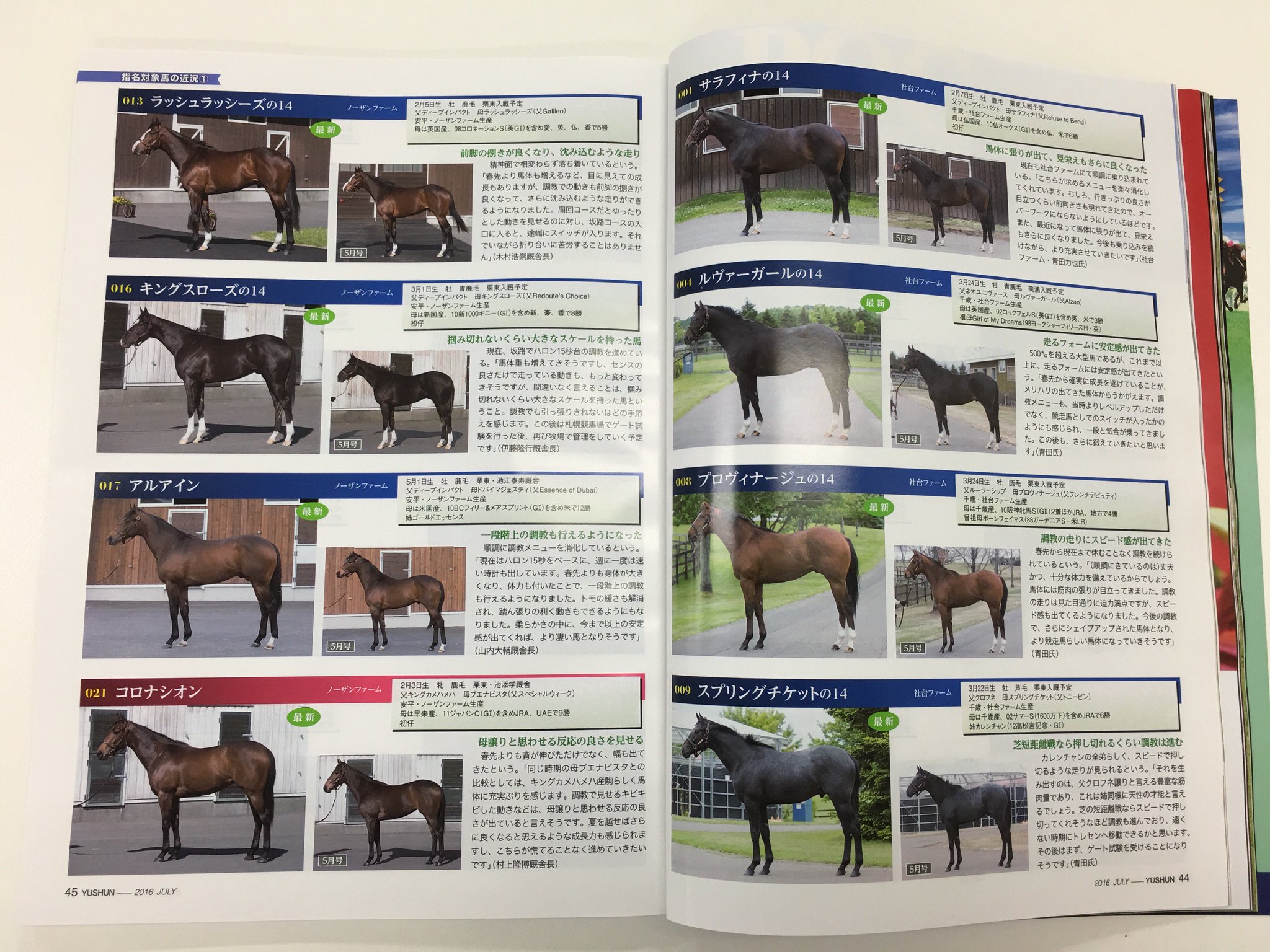 ターフィーショップ Jra競馬グッズ 優駿 7月号は明日より全国で発売 特集は 日本ダービー完全詳報 マカヒキの牧場秘話や 川田騎手 友道師のインタビューを掲載 写真集はメジロマックイーンです 優駿 T Co Atnnupz9kk ターフィーショップ Jra競馬グッズ 優駿 7月号は明日より全国で発売 特集は 日本ダービー完全詳報 マカヒキの牧場秘話や 川田騎手 友道師のインタビューを掲載 写真集はメジロマックイーンです 優駿 T Co Atnnupz9kk