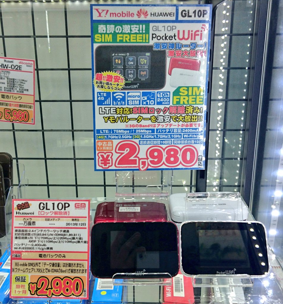iosys_chuou's tweet photo. 【ゴニョられ】
GL10P(通常中古)
お値段2,980円(税込)なう♪
なんか絶対１日１個は売れてくれてます！！
最近は白と赤が割りと均等に売れてくれてます☆
#akiba #GL10P https://t.co/FhE3hePksm