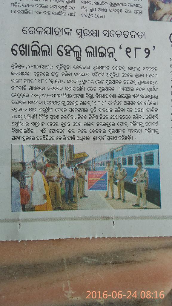 SwainNandan's tweet photo. @DscSbp  Publication of Passenger Awareness Programme,MNGD News in Odia Dailys SAMBAD, DHARITRI &amp; PRAMEYA. https://t.co/BaaZywsuNF