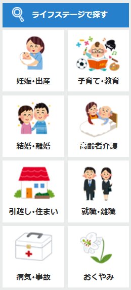 旅客 自治体のhpが 資料が いらすとやで満たされていく T Co 8jt5qjrexh T Co Ojqgyysxy9 Twitter