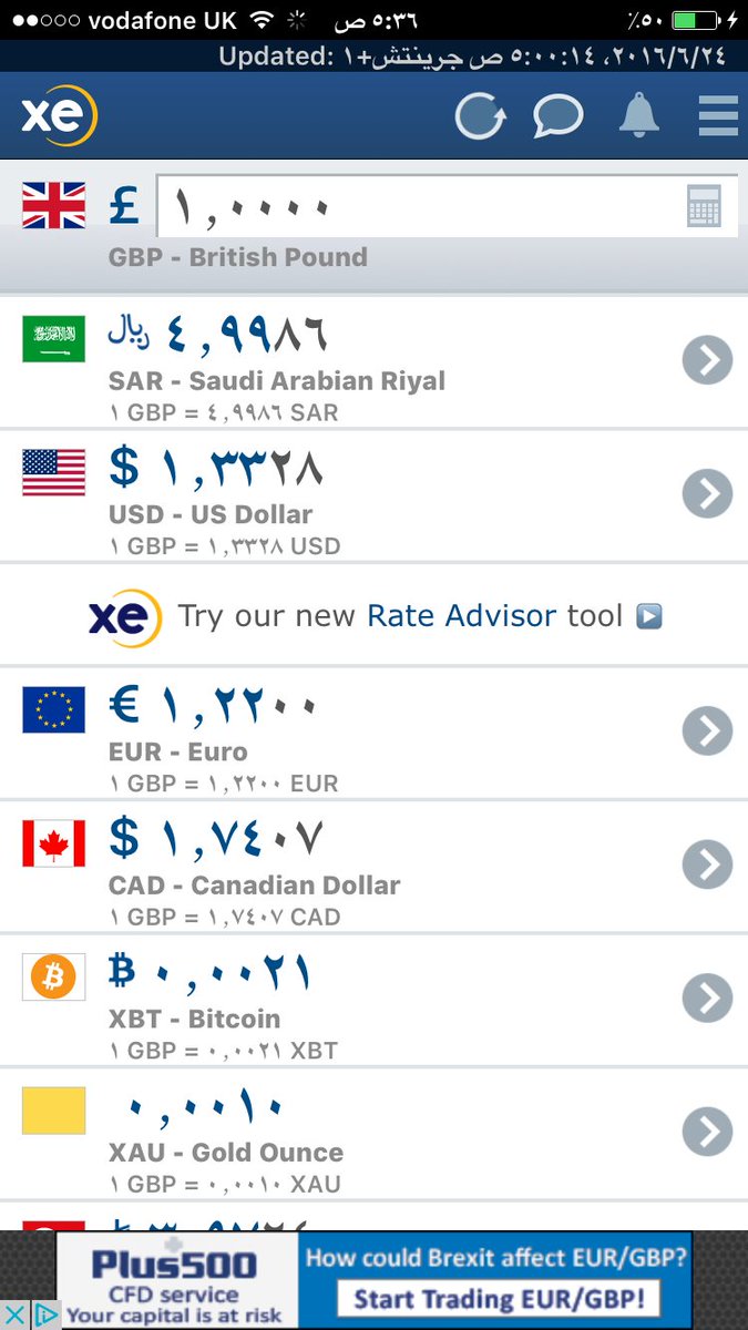 الريال جنيه استرليني مقابل سعر الريال