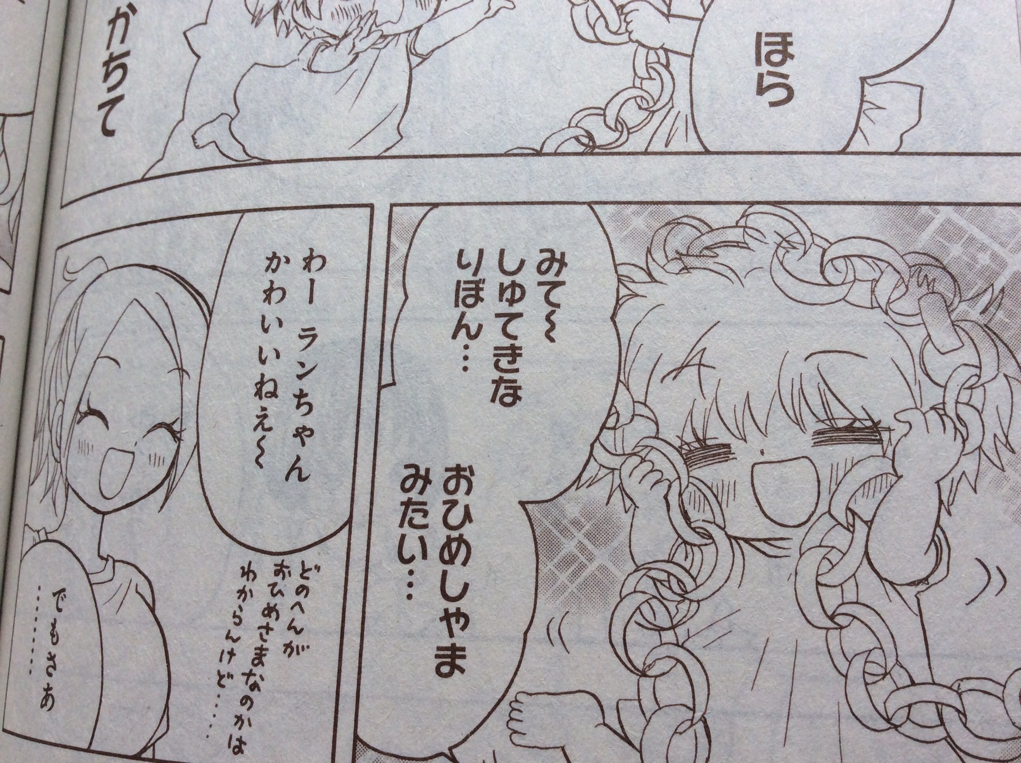 愛田クレア ザ マーガレット8月号 本日6月24日発売です ぴよぴよファミリアワンダフルは冴ちゃん 繭ちゃん ランちゃんが七夕かざりを作ります 読んでください 願わくば七夕までに T Co Qp7m59t1er Twitter