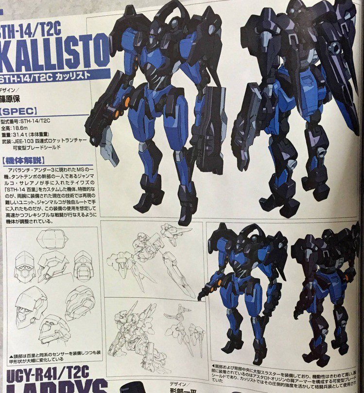 ガンダムあんてな 鉄血のオルフェンズ外伝 月鋼 のms カリッスト ラブルス のデザインが判明 他 T Co Ik8kpkfp4z