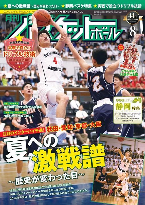 大日向新公 على تويتر 皆さま右下に注目 平成6番 大日向裕也 福地 横手明峰 平成 Ihでの進撃に期待 とうとう 大日向姓 が月バス表紙ですよ やばい 自分のことのように嬉しい まじで泣きそう 笑 進撃の大日向 Yokote 大日向新公 على تويتر 皆さま右下に注目 平成6番 大日向裕也 福地 横手明峰 平成 Ihでの進撃に期待 とうとう 大日向姓 が月バス表紙ですよ やばい 自分のことのように嬉しい まじで泣きそう 笑 進撃の大日向 Yokote