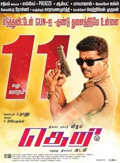 LMKMovieManiac's tweet photo. Trade buzz that #Theri TN theatrical share has touched a whopping 50 CR.. Vera level!! #IlayathalapathyVijay https://t.co/PLruLGPKRT