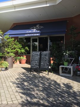 つくばのカフェは名店揃い 隠れ家風のお店や穴場など ランチにもおすすめ Travel Star