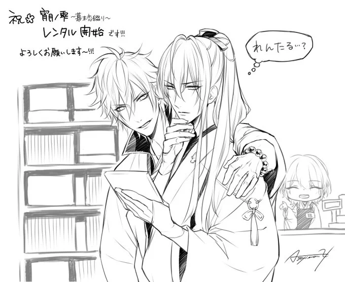シチュエーションCD『宵月ノ雫～幕末恋綴り～』レンタル開始だそうです。この機会に是非宜しくお願いします!
壱ノ章 高杉晋作 (CV.立花慎之介様)
弐ノ章 久坂玄瑞 (CV.近藤隆様)
参ノ章 桂小五郎 (CV.寺島拓篤様) 