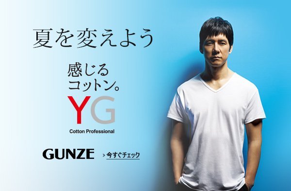 Amazon Jp アマゾン クーポンで Off ドライメッシュ素材でムレない 張りつかない グンゼygの対象商品がクーポンコード Junoff16 で Off 6 29 水 まで T Co 9zftvtgjme