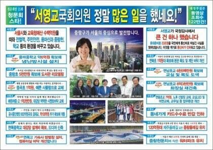 。
【서영교는 마트료시카 인형도 아닌 것이 까도까도 나온다】

남이 하면 위법
             내가 하면 적법

온갖 비리와 편법 
                활용한 서영교

파손된 좌파 클라스?
。