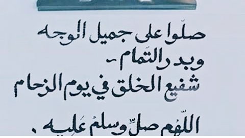 zasn19's tweet photo. عليه افضل الصلاة والسلام❤🍃 https://t.co/I3tHj54eFX