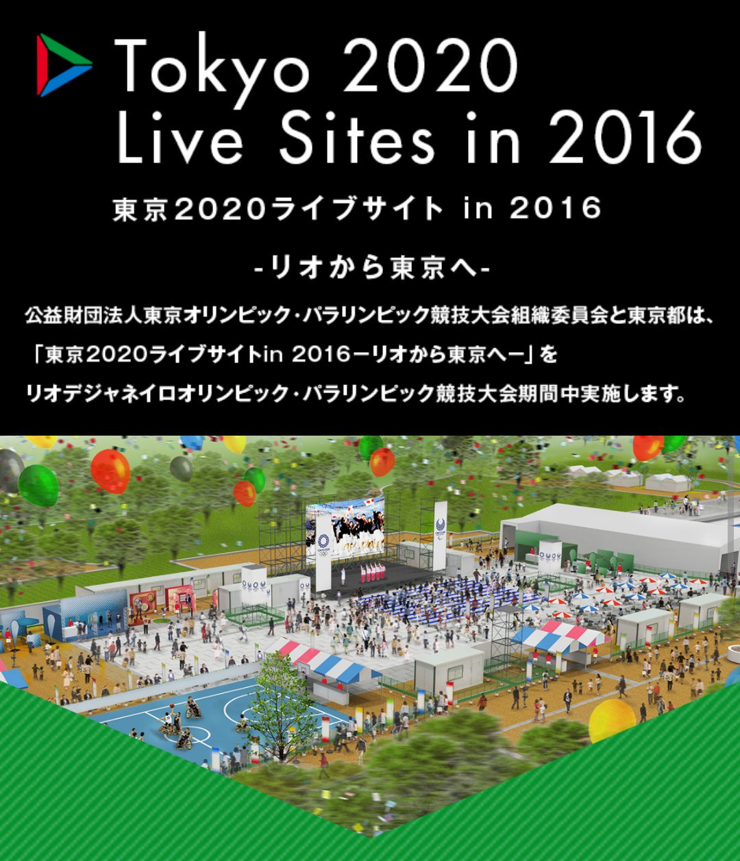 Shimi Gymfan Jpn しみ リオ五輪 東京ライブサイト In 16 の開催情報を更新 東京 上野恩賜公園 国営昭和記念公園 東北 もりおか歴史文化会館 ふれあいランドい岩手 ﾎｶ T Co Xpnm80xjrb T Co Bi3uv6fjjr Twitter