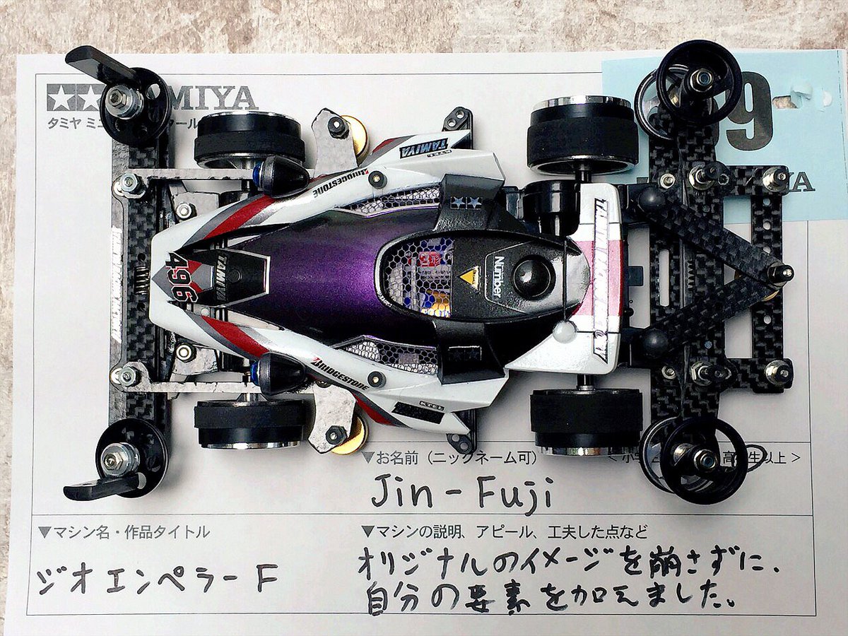 コンデレ】Jin-Fujiさんの『ジオエンペラーF』カッコイイ