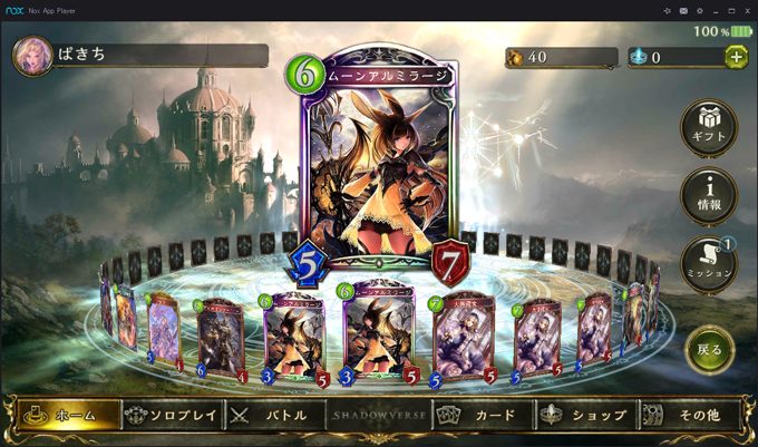 Pakichi17th's tweet photo. #Shadowverse(シャドウバース)をAndroidエミュレータ「#NoxAppPlayer」を使ってPCで快適プレイ!充電気にしなくていいの ... - https://t.co/DCGGwfP5rC #IOS https://t.co/YOBu4OxPHe