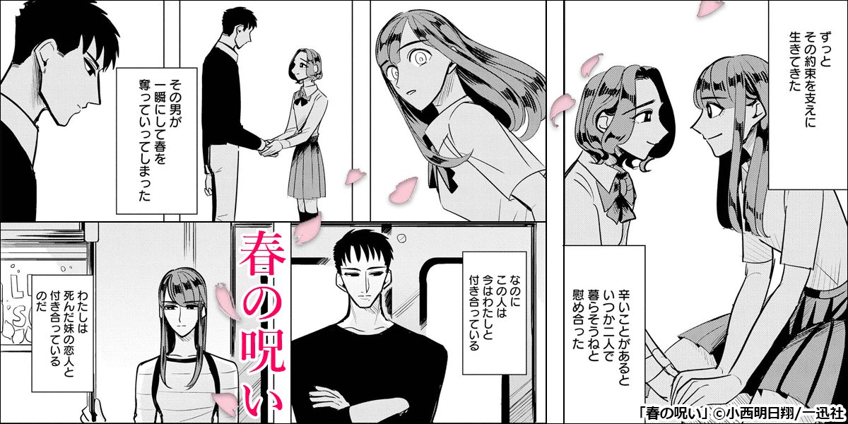 טוויטר Renta プロモーション בטוויטר 妹が死んだ 名前は春 まだ19才だった 妹が己のすべてだった夏美は 春の死後 家の都合で彼女の婚約者であった柊冬吾と付き合うことになり 話題作 春の呪い 無料試し読み T Co S1032squbs T Co טוויטר Renta プロモーション בטוויטר 妹が死んだ 名前は春 まだ19才だった 妹が己のすべてだった夏美は 春の死後 家の都合で彼女の婚約者であった柊冬吾と付き合うことになり 話題作 春の呪い 無料試し読み T Co S1032squbs T Co