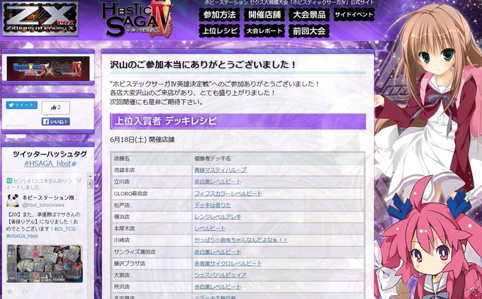 ホビーステーション イベント案内さん の人気ツイート 3 Whotwi グラフィカルtwitter分析 ホビーステーション イベント案内さん の人気ツイート 3 Whotwi グラフィカルtwitter分析