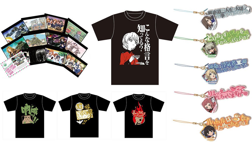 ジーストア 予約開始 ガールズ パンツァー ガールズ パンツァー 劇場版 ポストカードブック 格言tシャツ 格言ストラップが登場 T Co Exjvjrpt4c