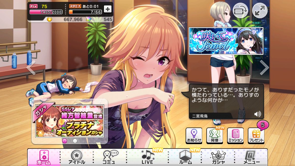 hakuton1999's tweet photo. あぁもう本当に飛鳥は可愛いなぁ https://t.co/7RVNB6RsxL