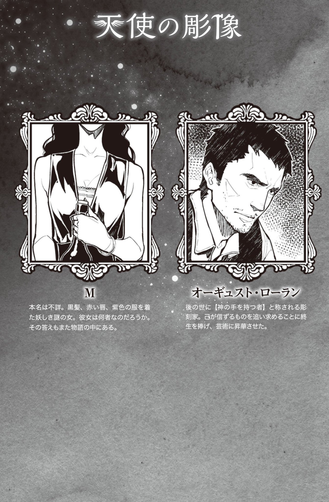 スニーカー文庫 7 1新刊発売 7月2日 小説 Roman 下 発売直前 天使の彫像 キャラクター紹介頁を公開 後の世に 神の手を持つ者 と称される天才彫刻家が歩んだ物語とは Shx T Co Mk9pzbhyk1 スニーカー文庫 7 1新刊発売 7月2日 小説 Roman 下 発売直前 天使の彫像 キャラクター紹介頁を公開 後の世に 神の手を持つ者 と称される天才彫刻家が歩んだ物語とは Shx T Co Mk9pzbhyk1