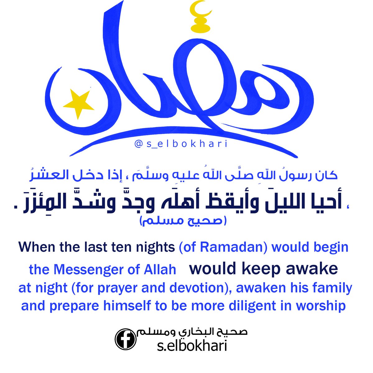 s_elbokhari's tweet photo. #العشر_الأواخر
#رمضان
@DrMnz @___do3a1 @RTwit_1 @Kh_ija https://t.co/Ty0CsVpZ56