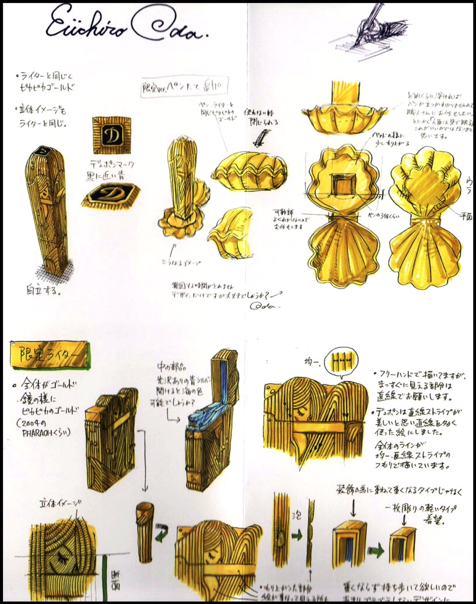 虎パンチ 尾田先生の机に何気なくあるライター つい最近長年愛用のzippoをプレゼントに出されてたので今はこのデュポンを愛用してるのかな ご自身でデザインされたもの サンジが現在愛用してるものですね 147万の一品