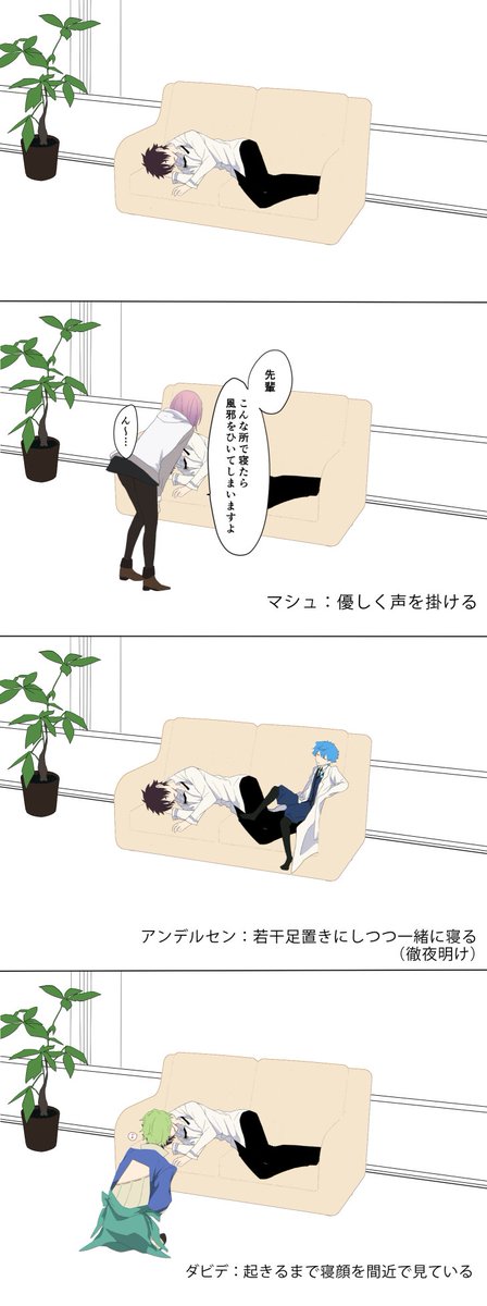 鱒が寝てる時の鯖たち 