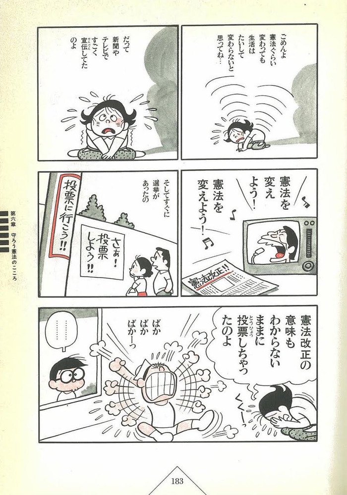 28年前の創価学会婦人部編 まんが わたしたちの平和憲法 に書かれた戦争へのシナリオが今の状況とそっくり Togetter 28年前の創価学会婦人部編 まんが わたしたちの平和憲法 に書かれた戦争へのシナリオが今の状況とそっくり Togetter