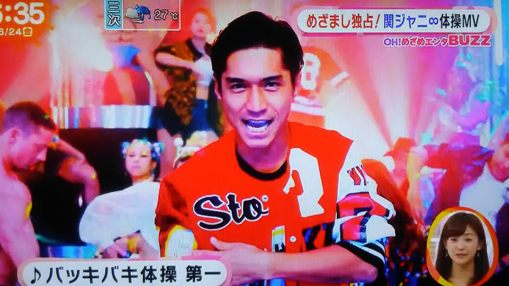 バッキバキ体操第一 バッキバキ体操第一