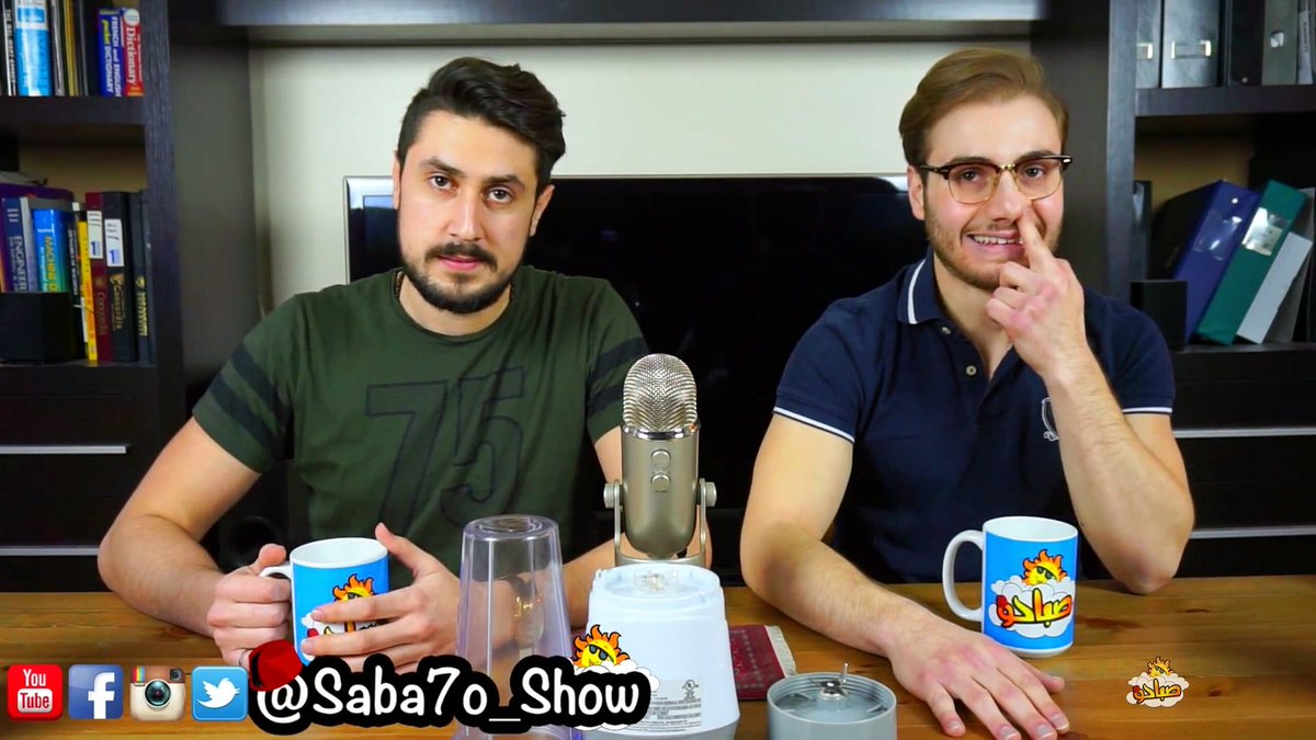 Saba7o_Show's tweet photo. اذا ما شفتو حلقة #بتزبط بالخلّاط رابط للقناة في البايو https://t.co/DKja2vKn2p