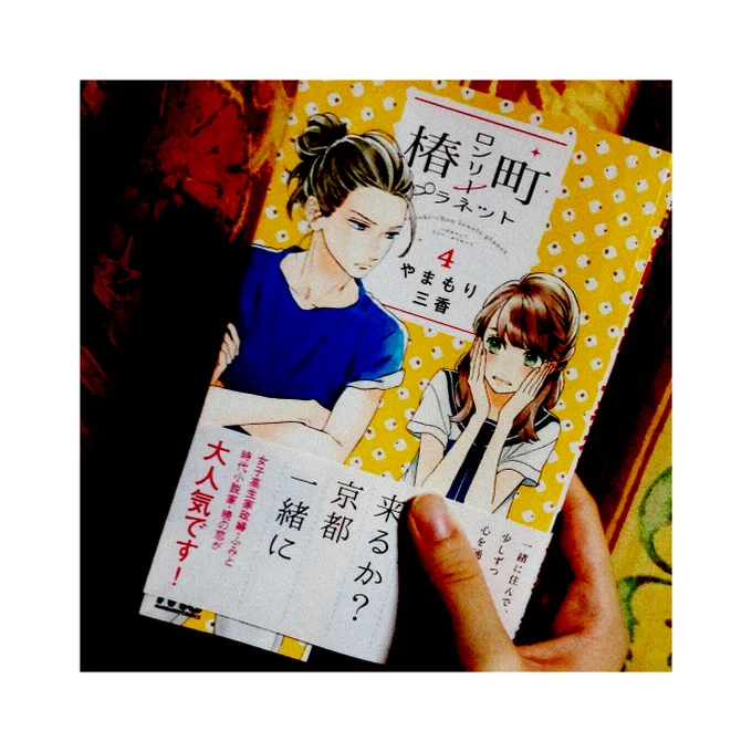 ロンプラ買った～💞
何故かおっきい本屋には置いてなくて、地元のちっちゃい本屋行ったら普通にあった……(;_;) 
