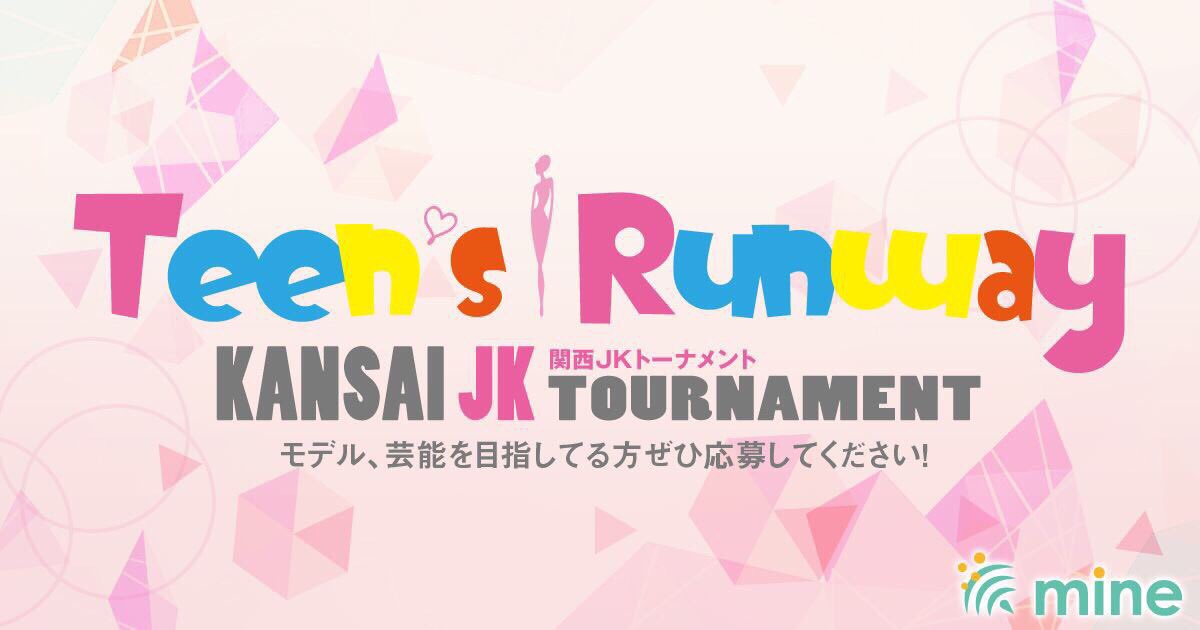 Teens_Runway's tweet image. 出演者情報第7弾❗️

guest model✨

土屋怜菜 (れいぽよ)

あのティーンに大人気雑誌
popteenの専属モデル❗️

現在popteen専属モデルとして活躍✨イベント多数出演❗️
これから目が離せない存在です❤︎